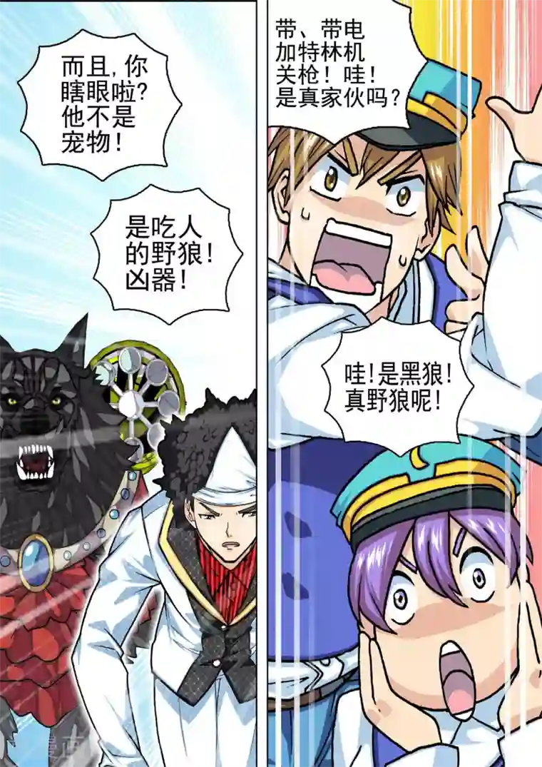 三人同居第22话