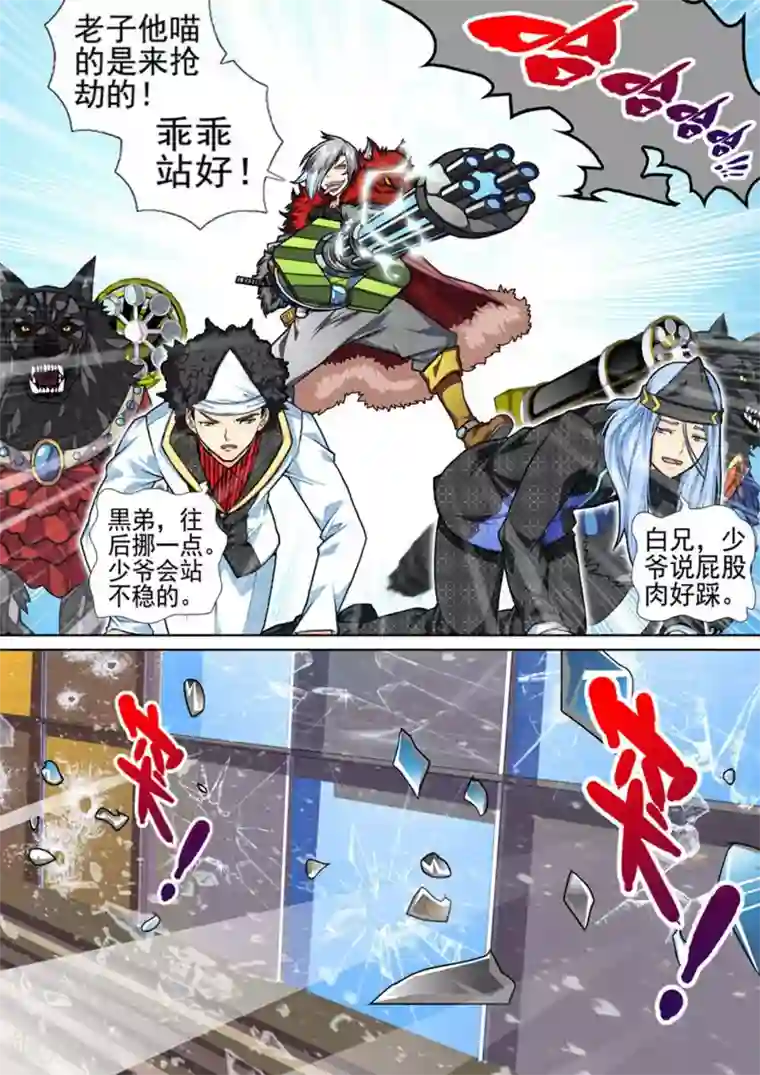 三人同居第22话