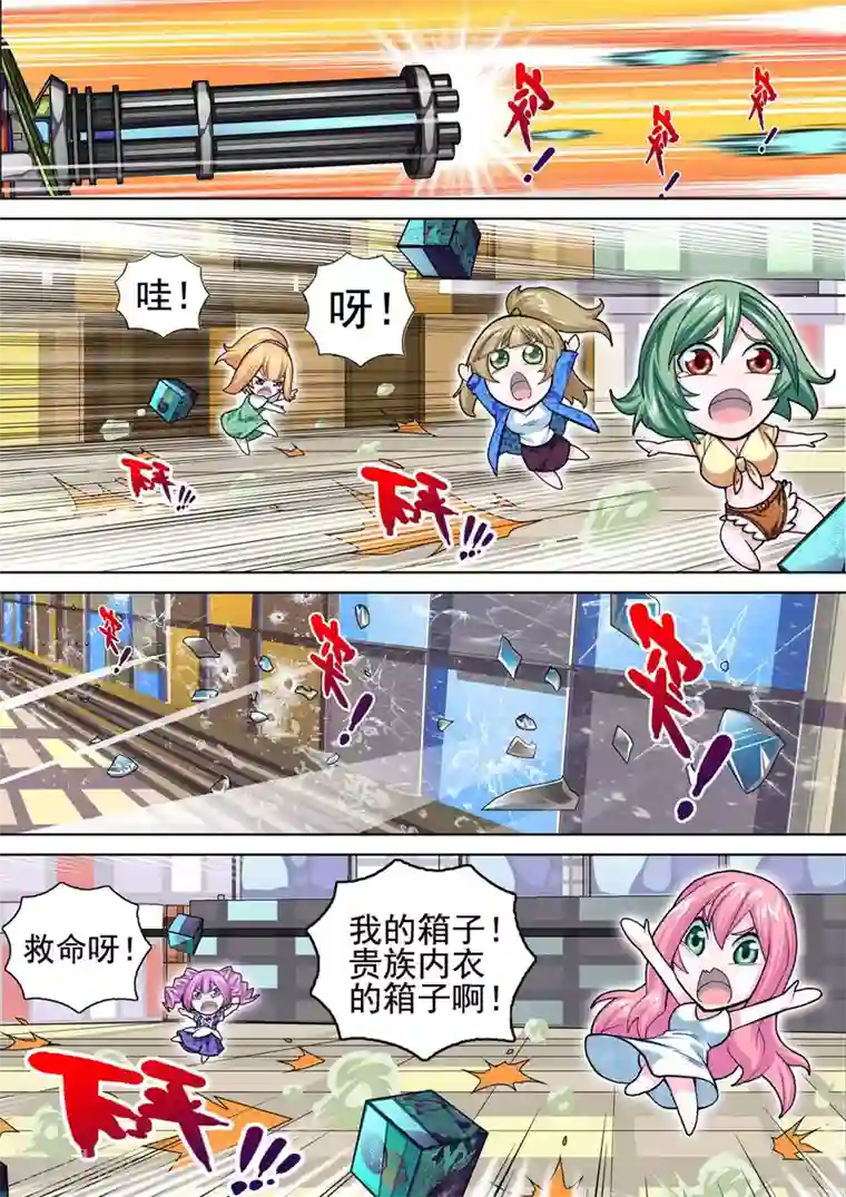 三人同居第22话