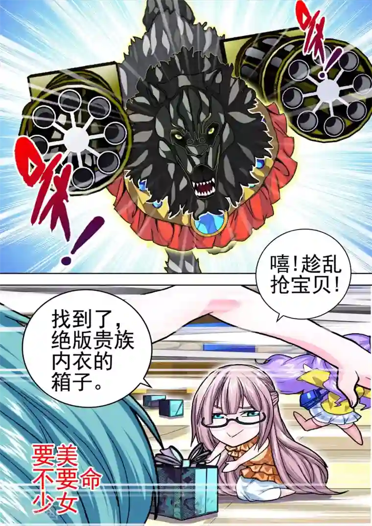 三人同居第22话