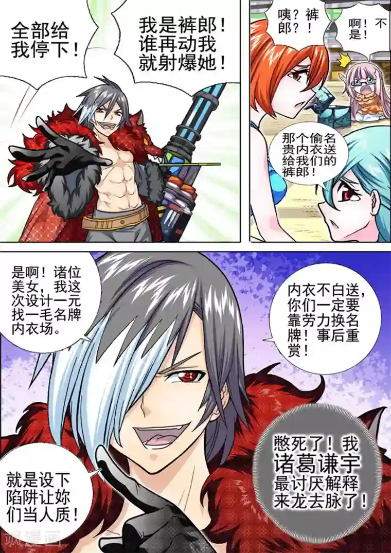 三人同居第22话