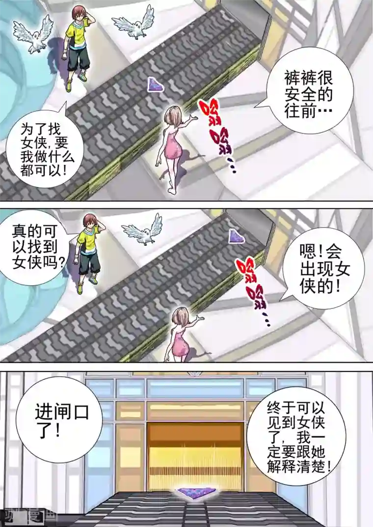 三人同居第22话