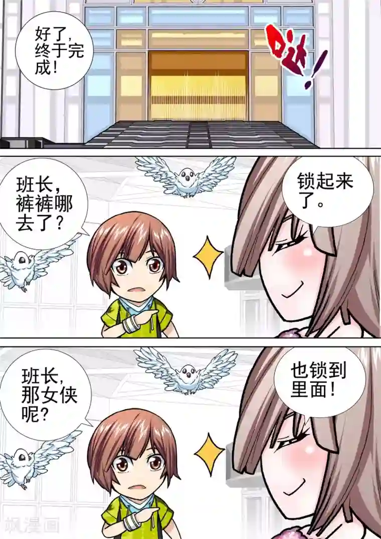 三人同居第22话