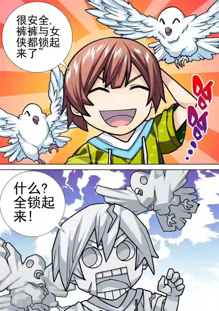 三人同居第22话