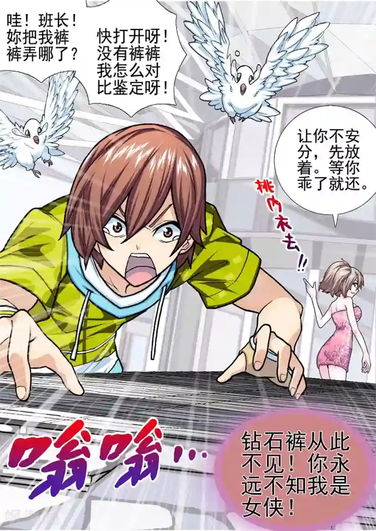 三人同居第22话