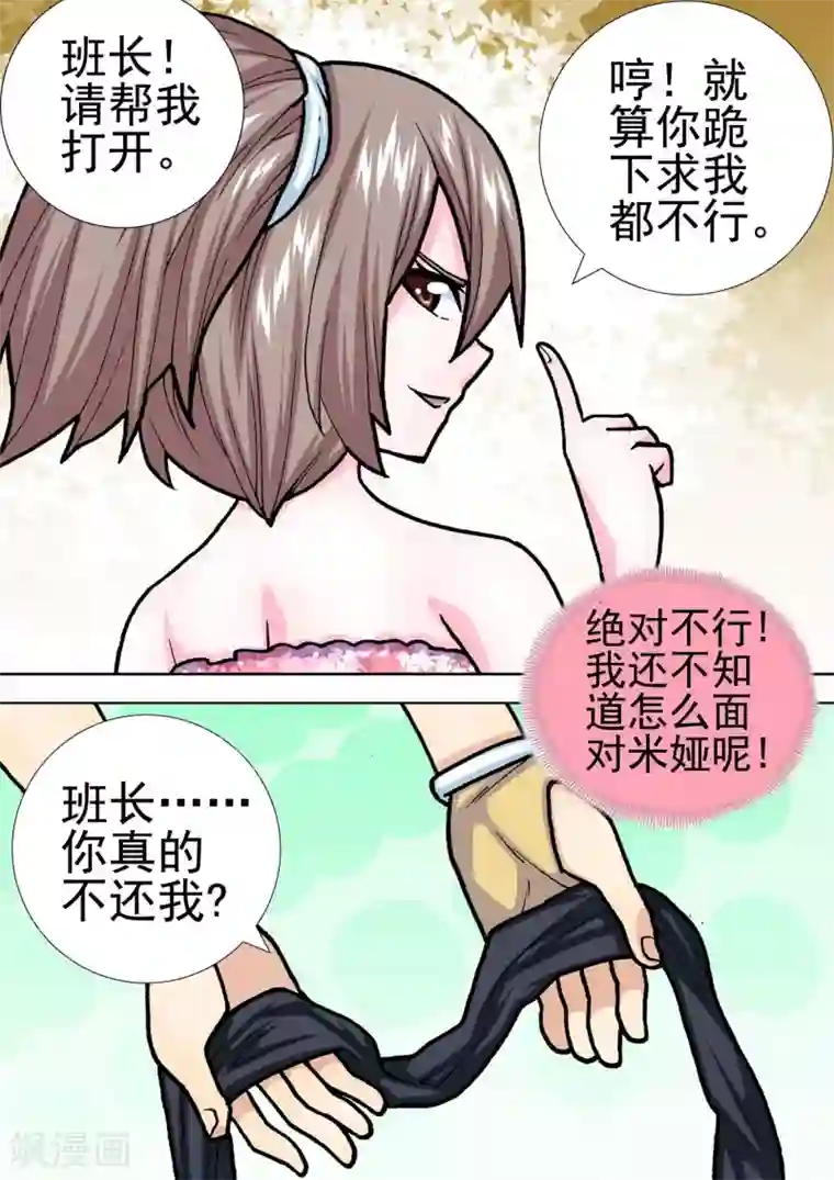 三人同居第22话