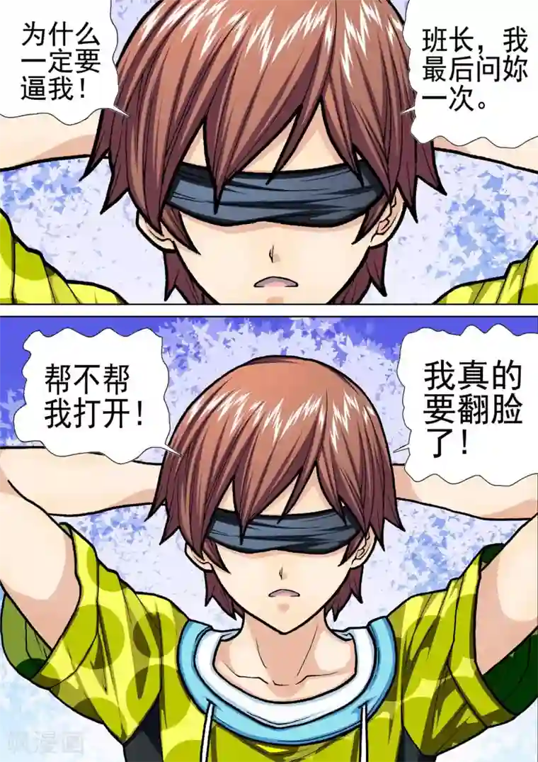 三人同居第22话