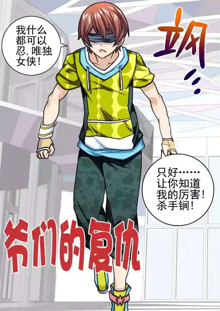 三人同居第22话