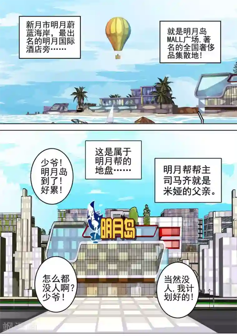 三人同居第22话