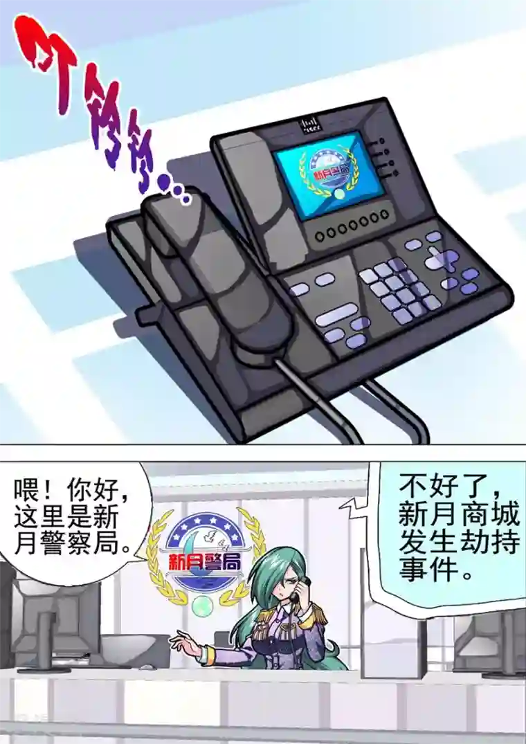 三人同居第23话