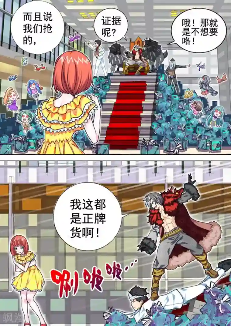 三人同居第23话