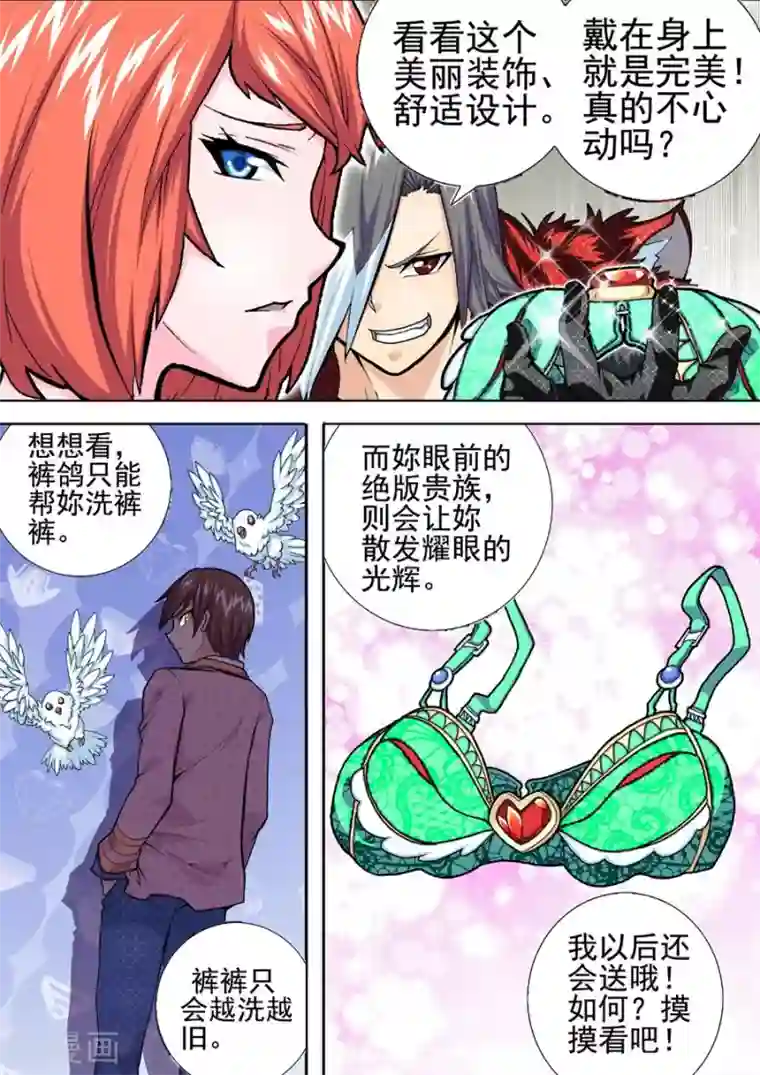 三人同居第23话