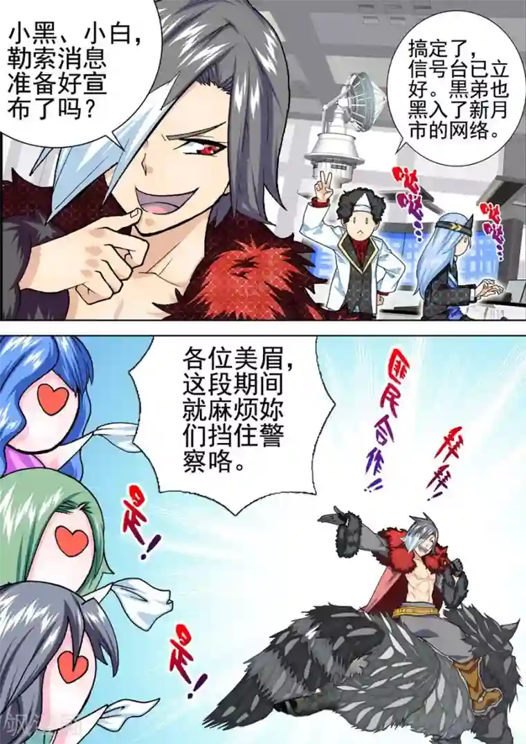 三人同居第23话