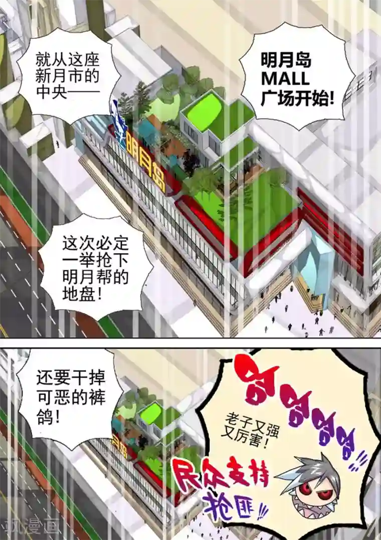 三人同居第23话