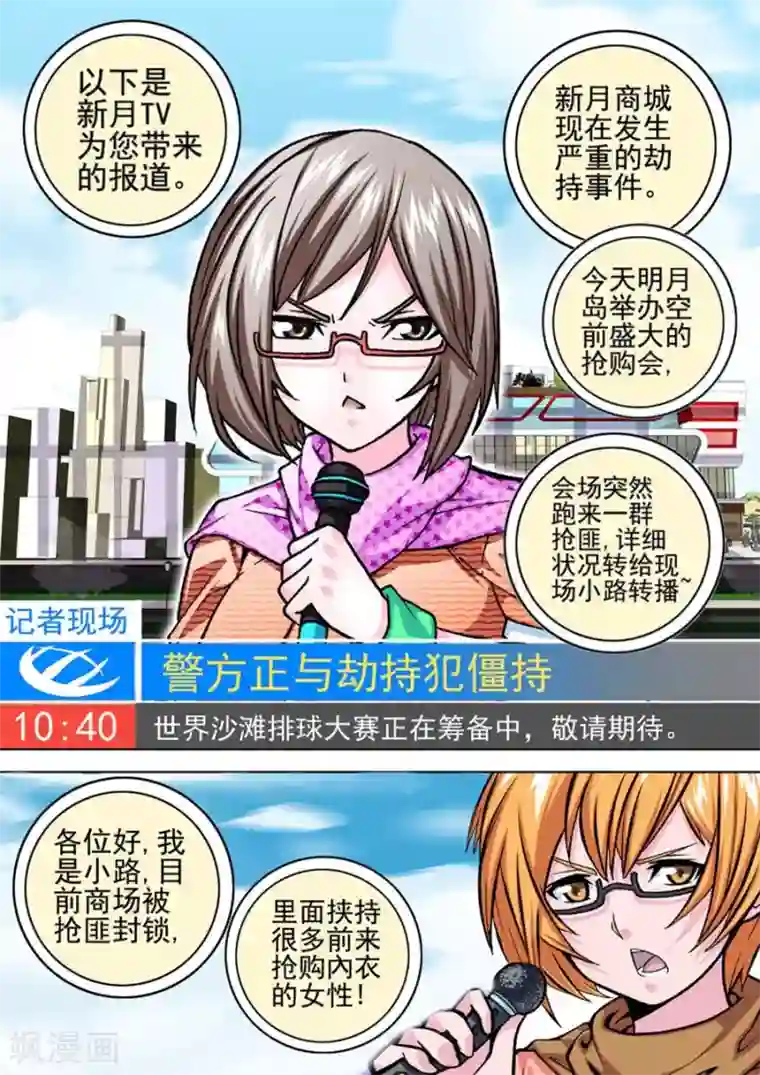 三人同居第23话