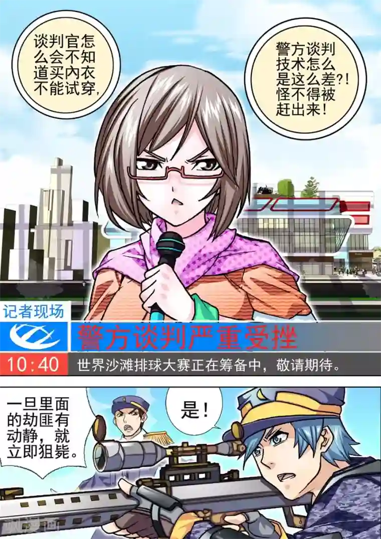 三人同居第23话