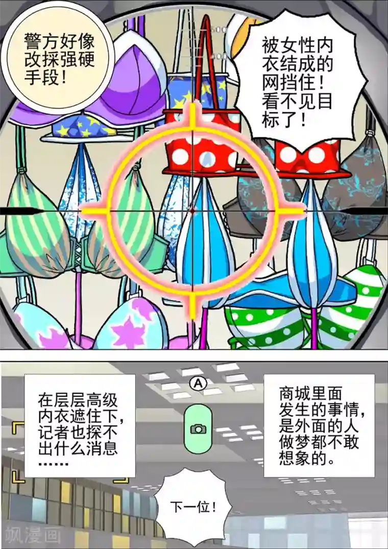 三人同居第23话