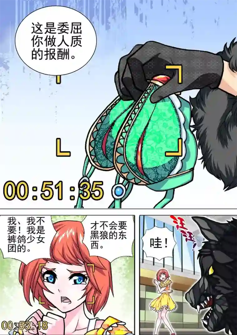 三人同居第23话