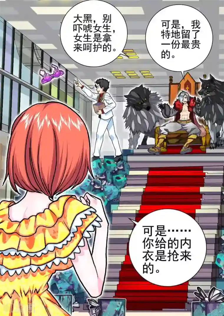 三人同居第23话