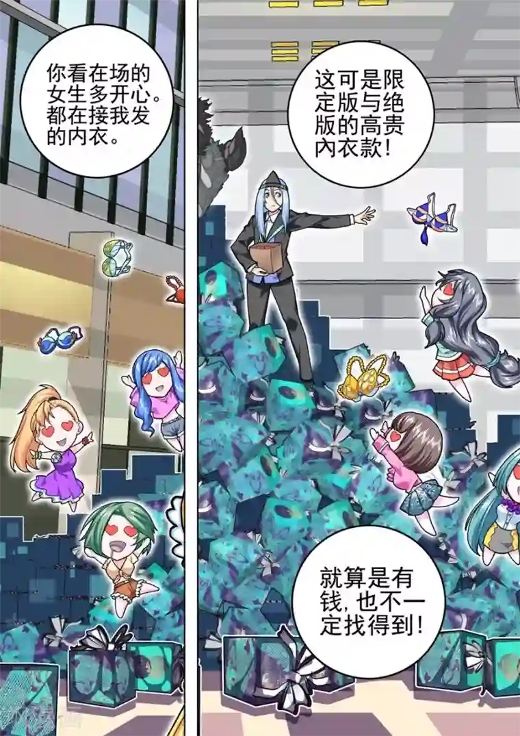 三人同居第23话