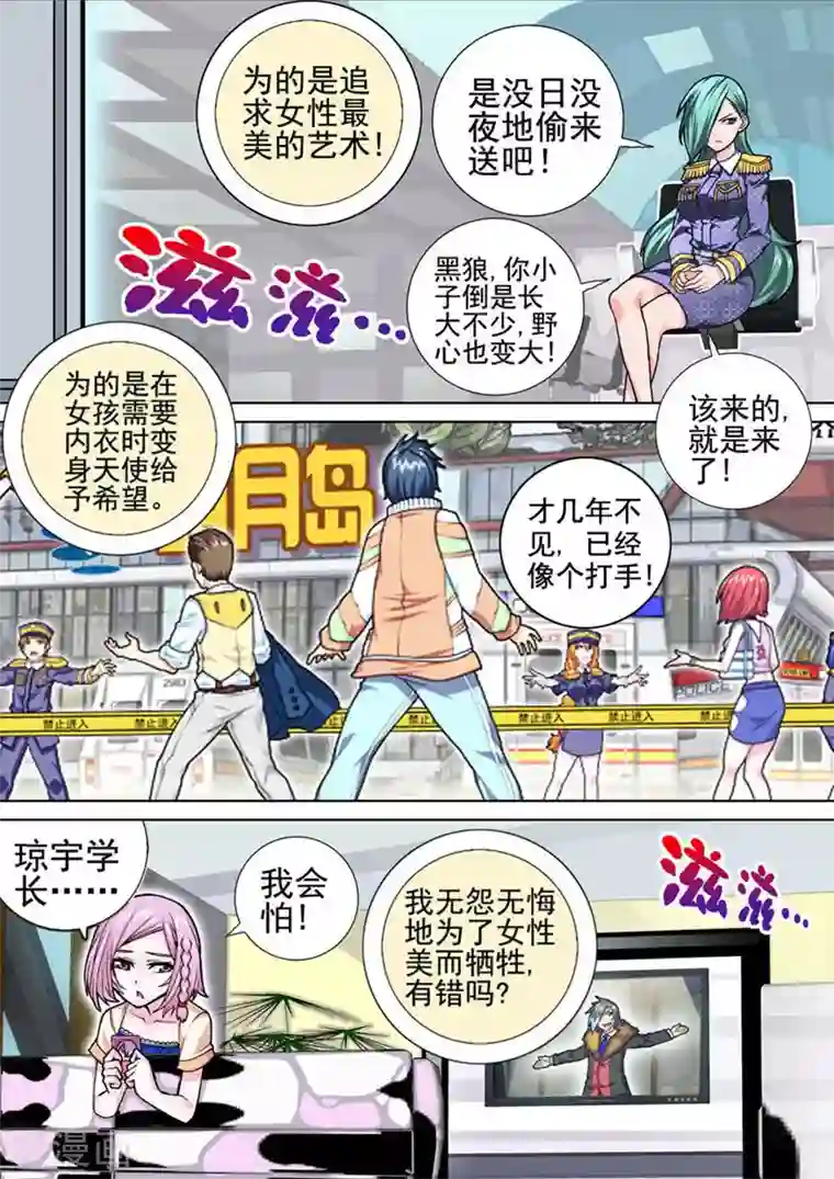 三人同居第24话