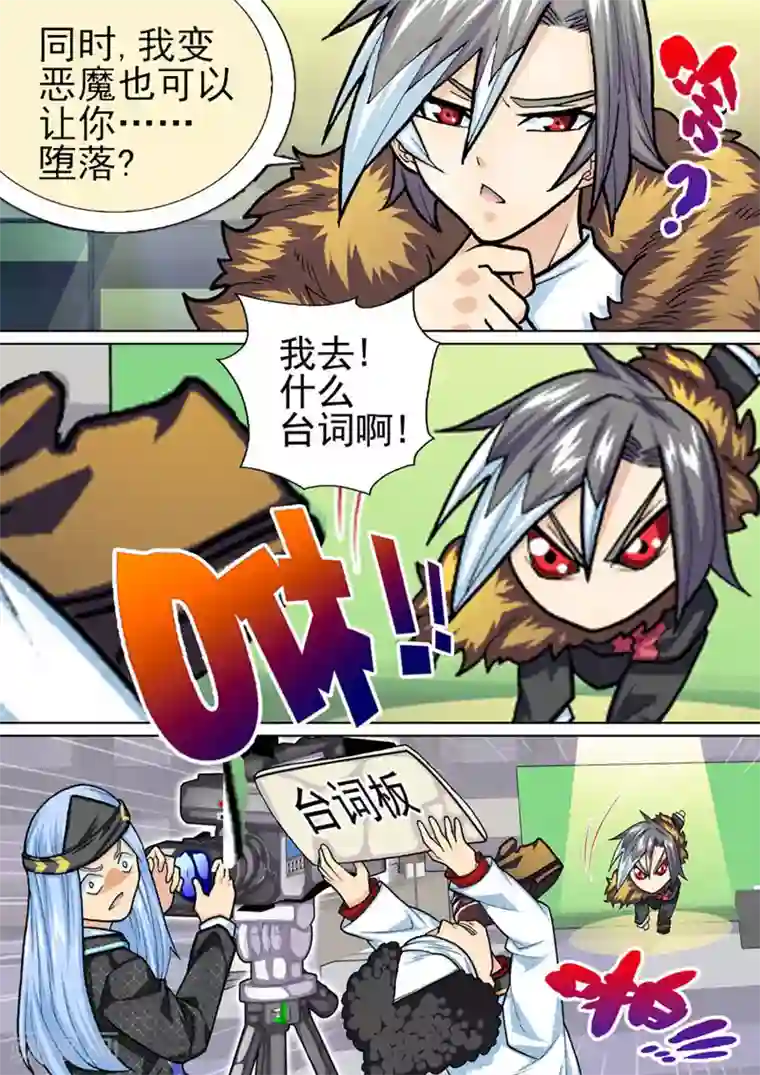 三人同居第24话