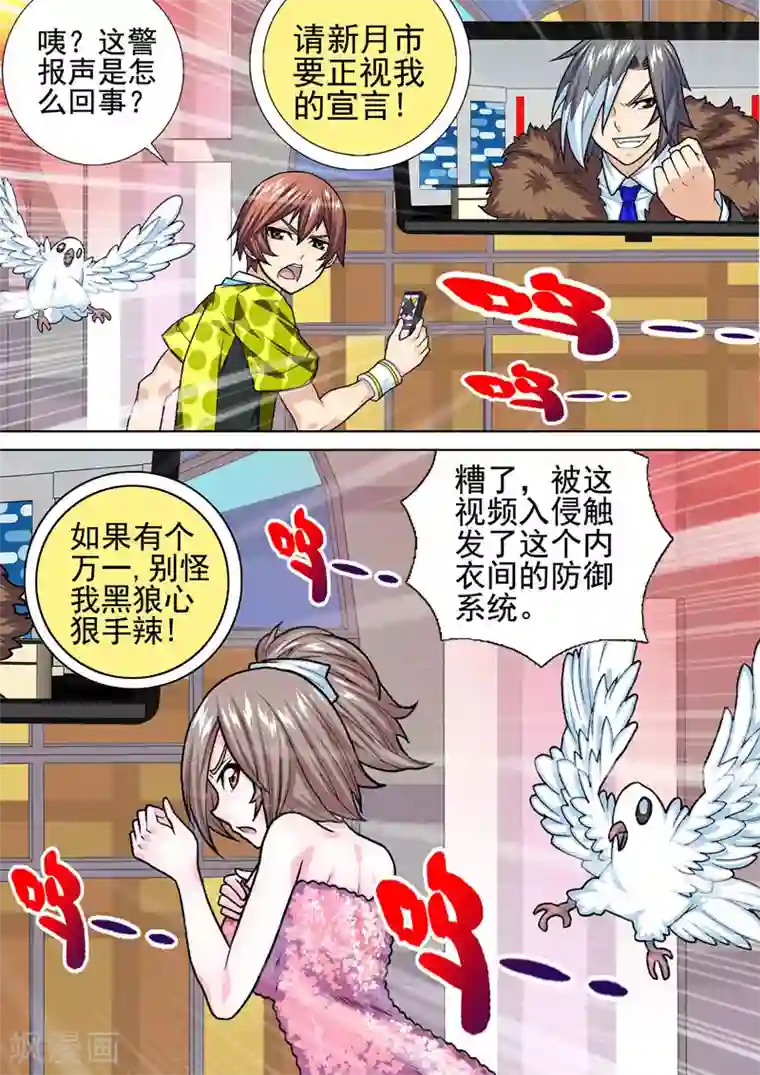 三人同居第24话