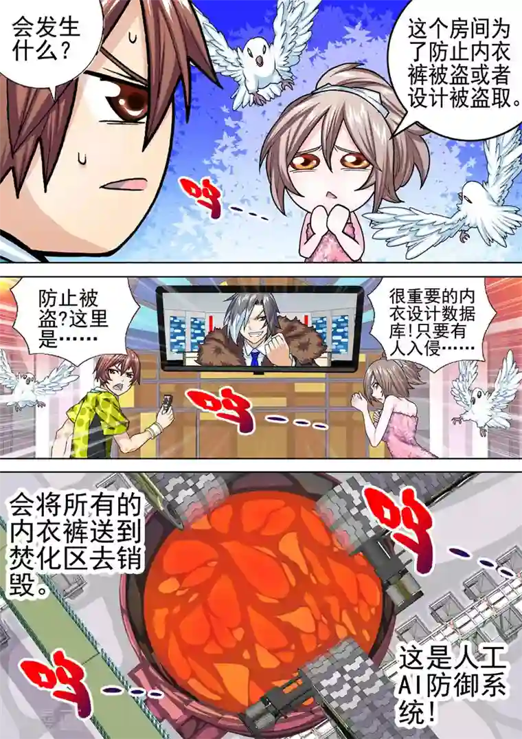 三人同居第24话