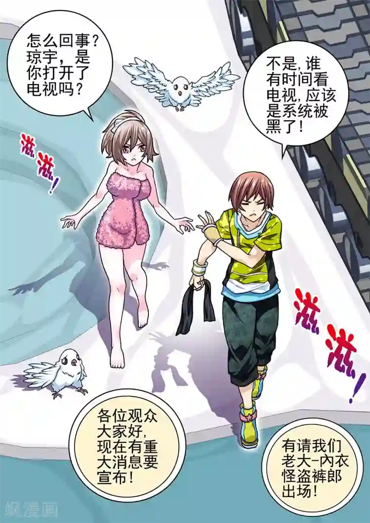 三人同居第24话