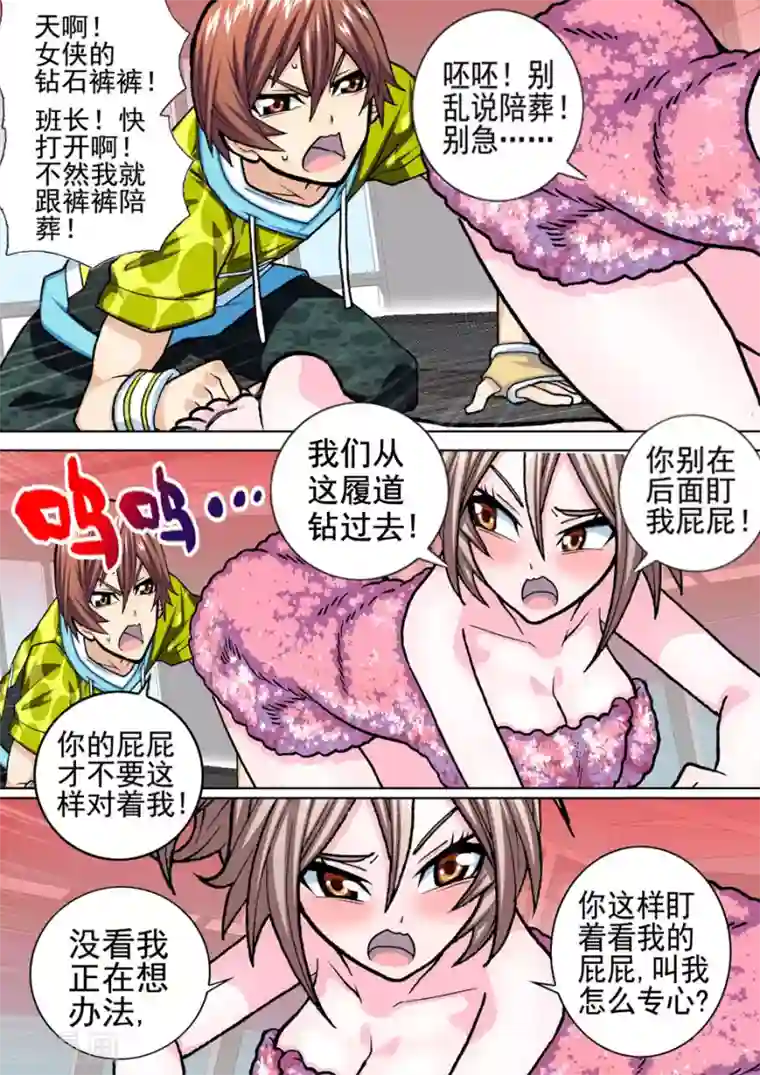 三人同居第25话