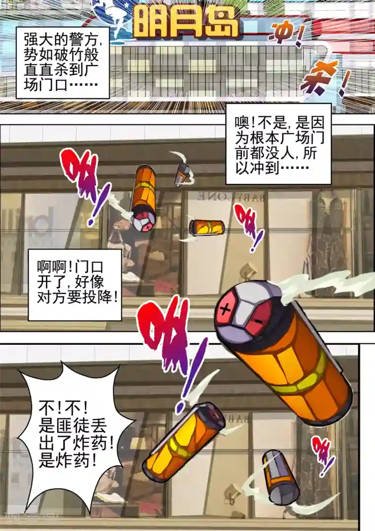 三人同居第25话