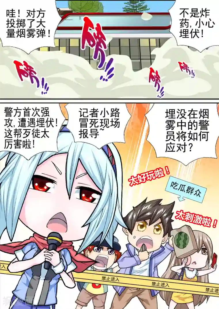 三人同居第25话