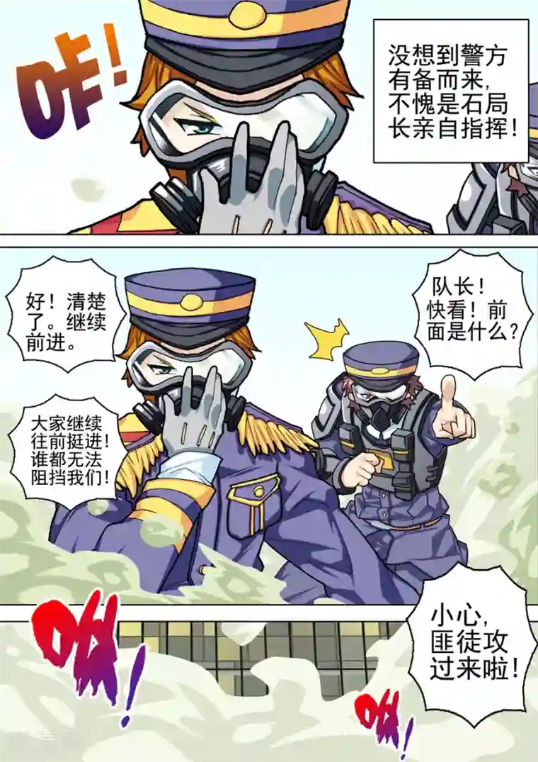 三人同居第25话