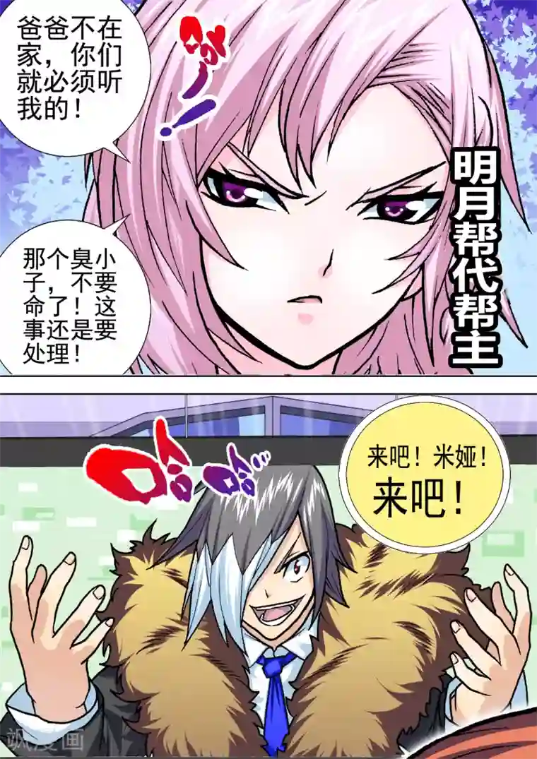 三人同居第25话