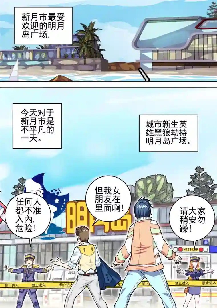 三人同居第25话