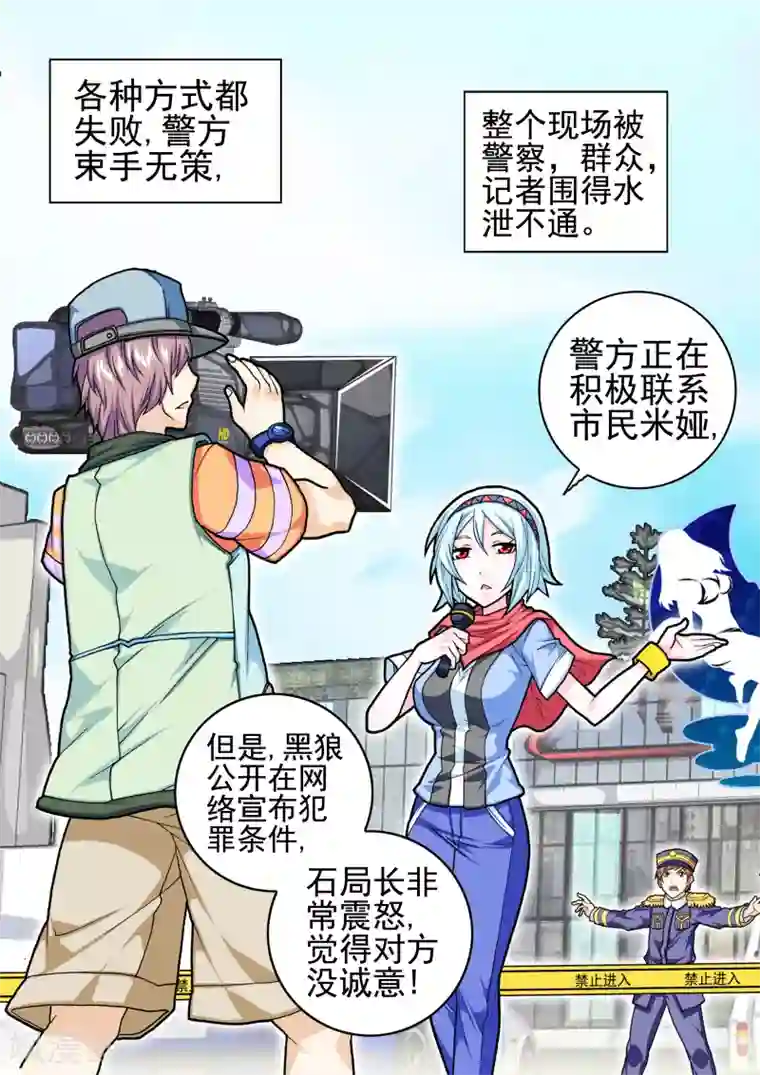 三人同居第25话