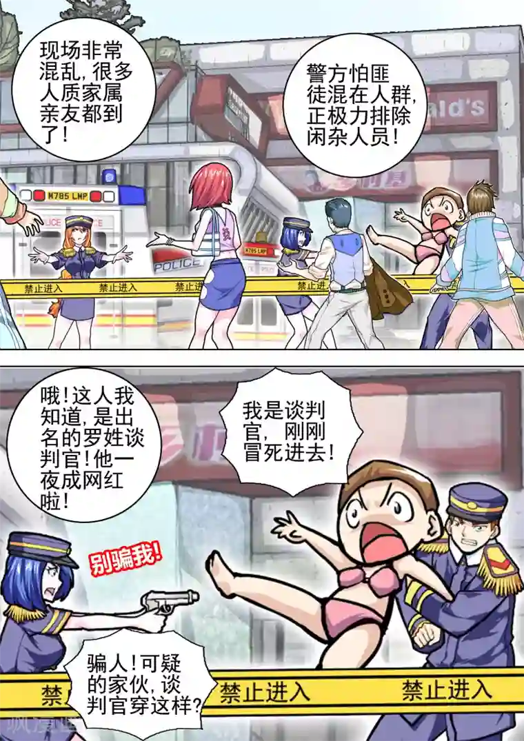 三人同居第25话