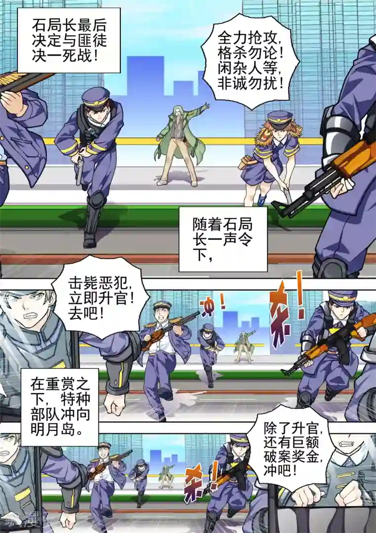 三人同居第25话