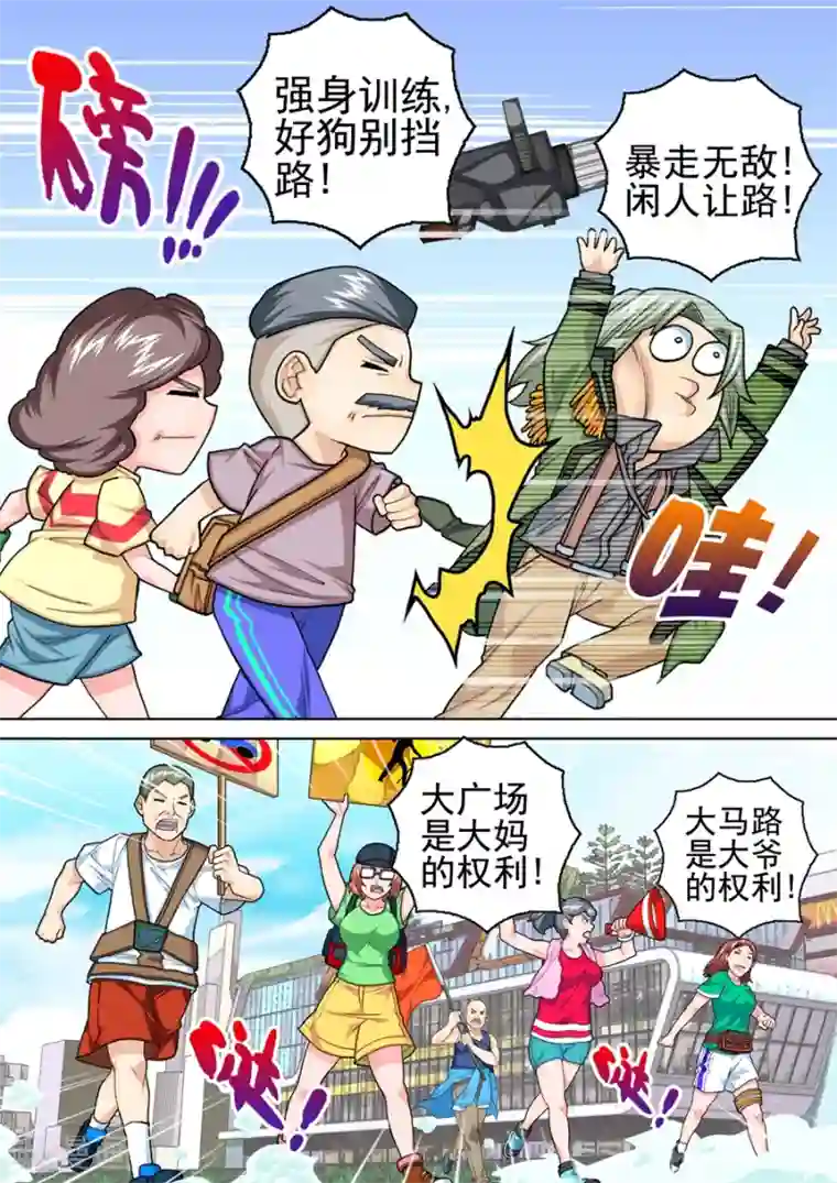 三人同居第26话