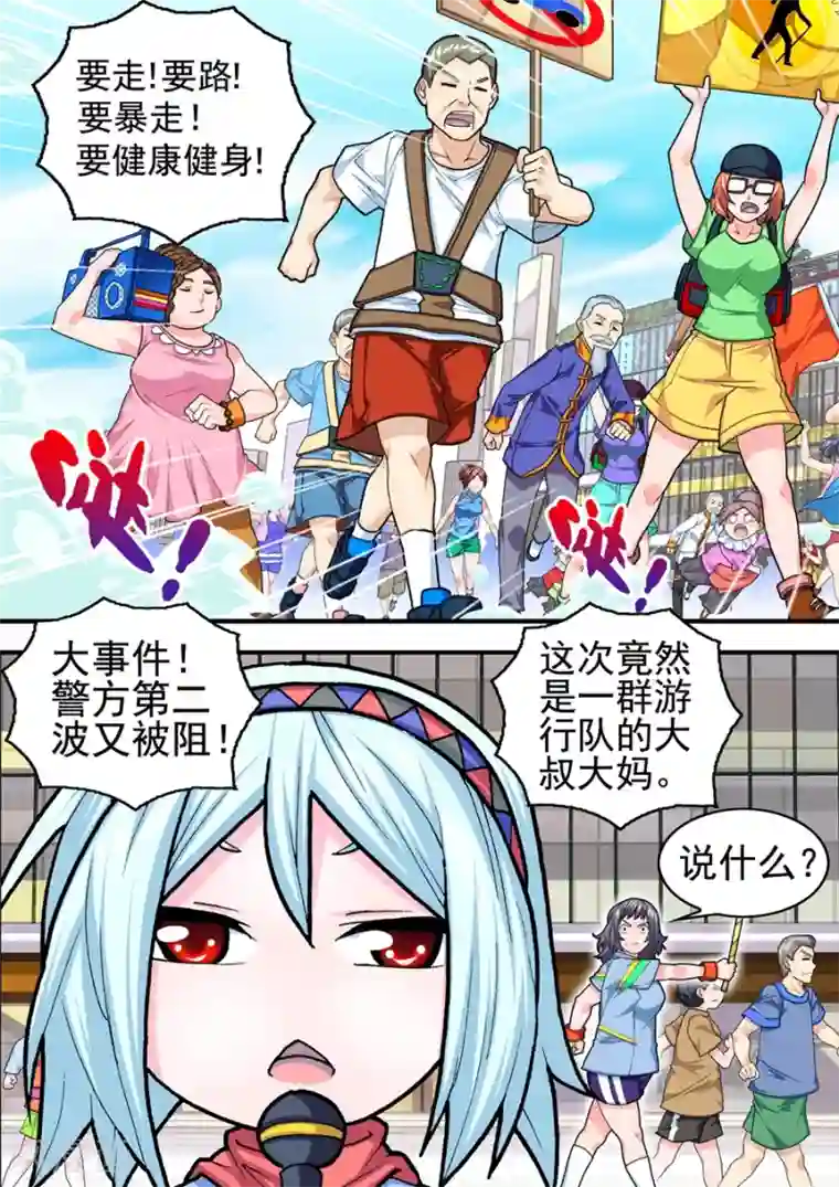 三人同居第26话