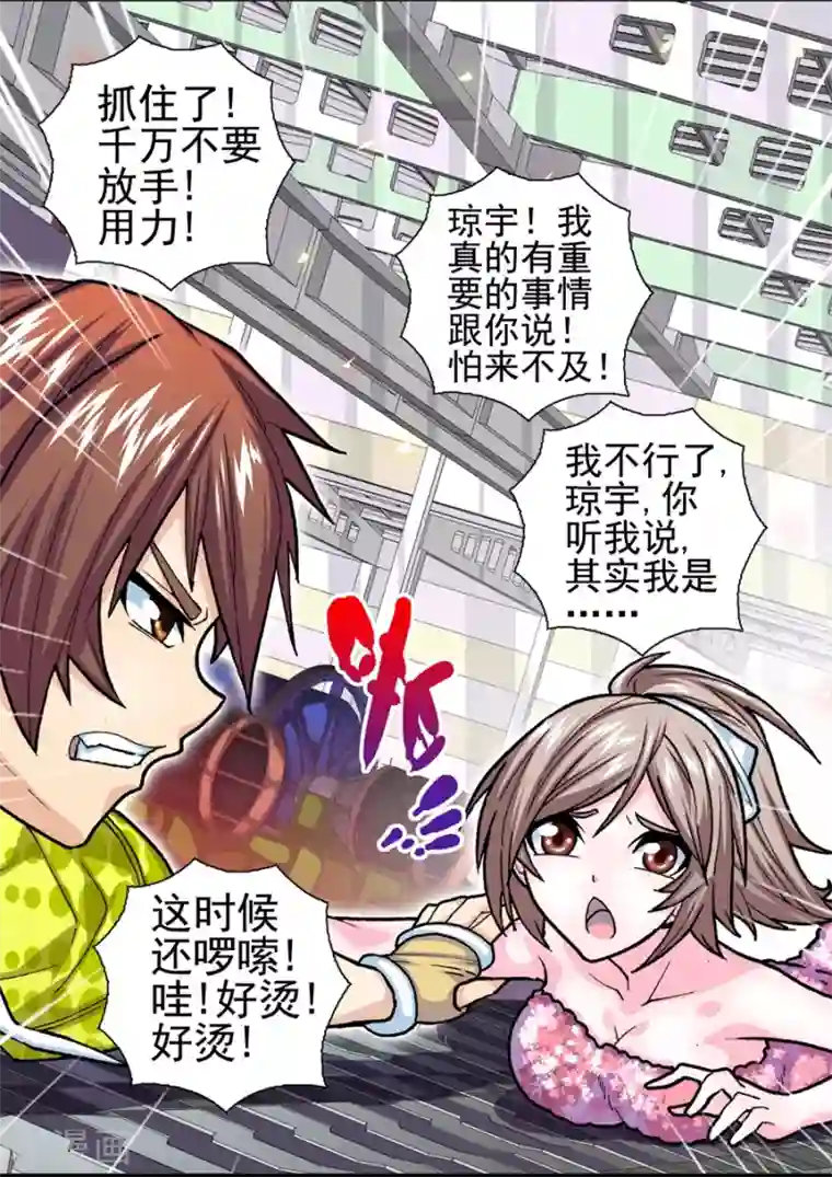 三人同居第26话