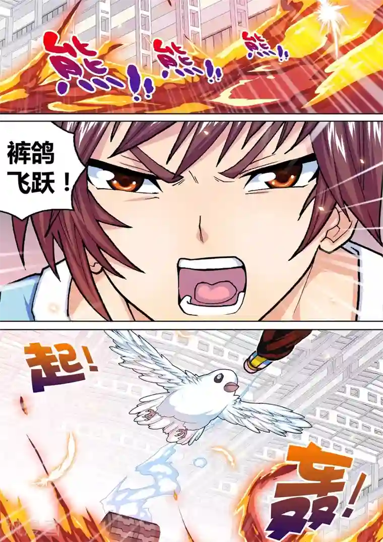 三人同居第27话