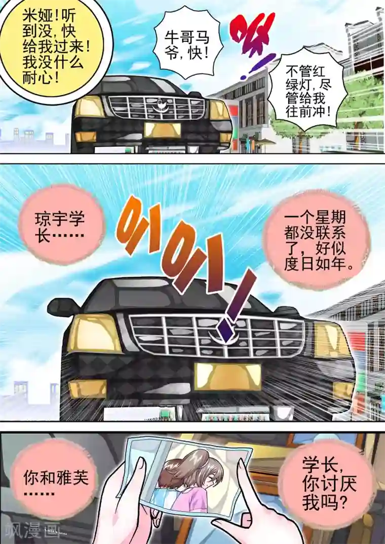 三人同居第27话