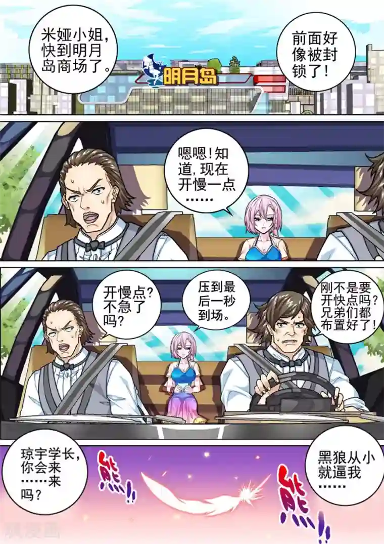 三人同居第27话