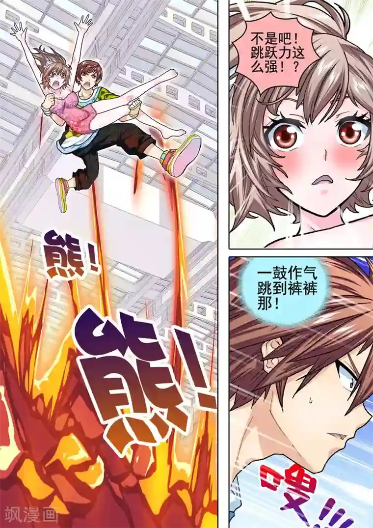 三人同居第28话