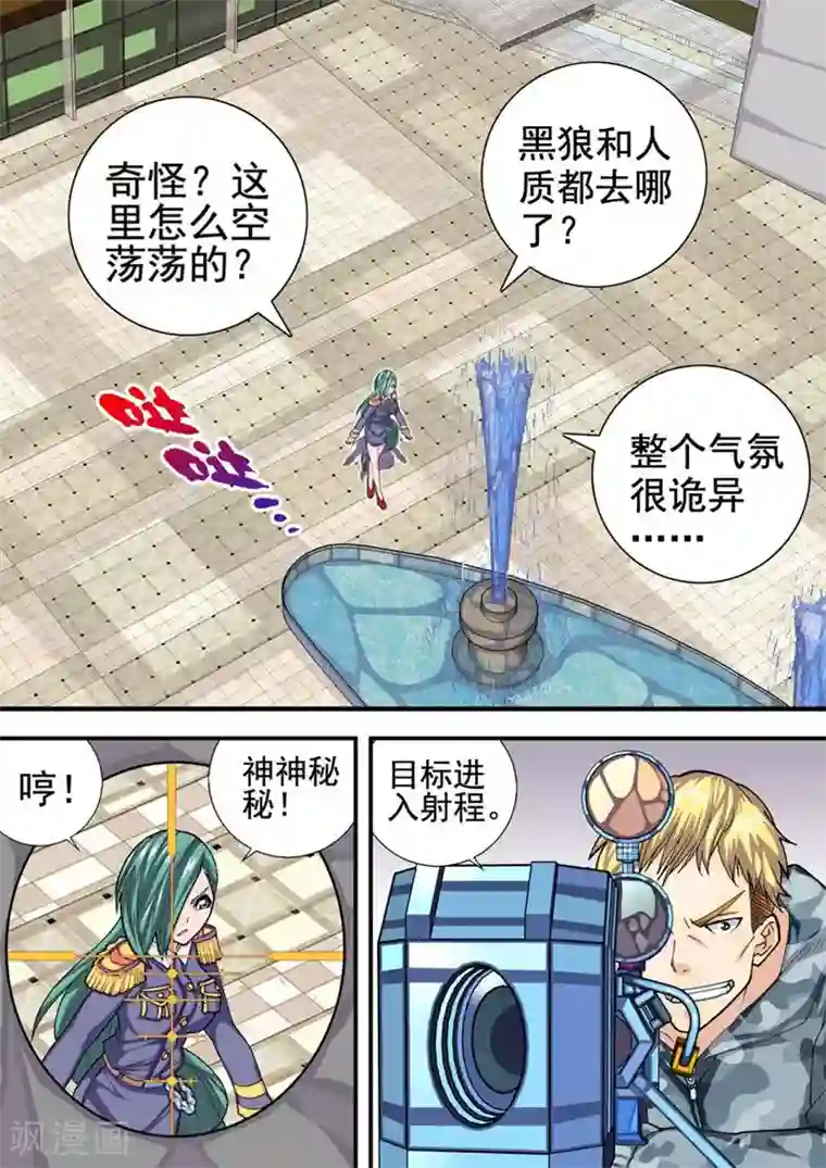 三人同居第28话