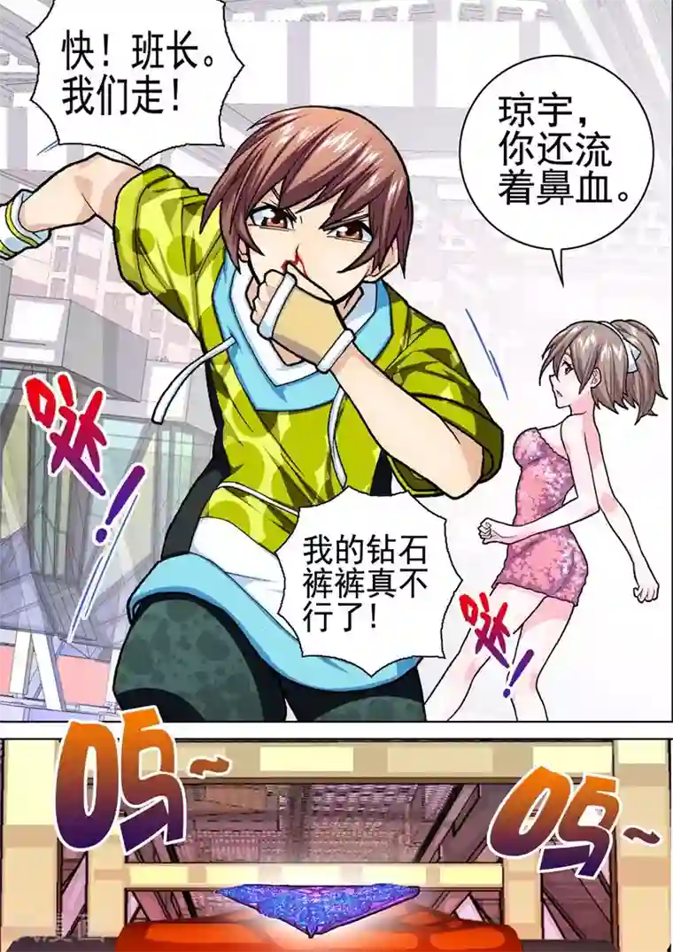 三人同居第28话