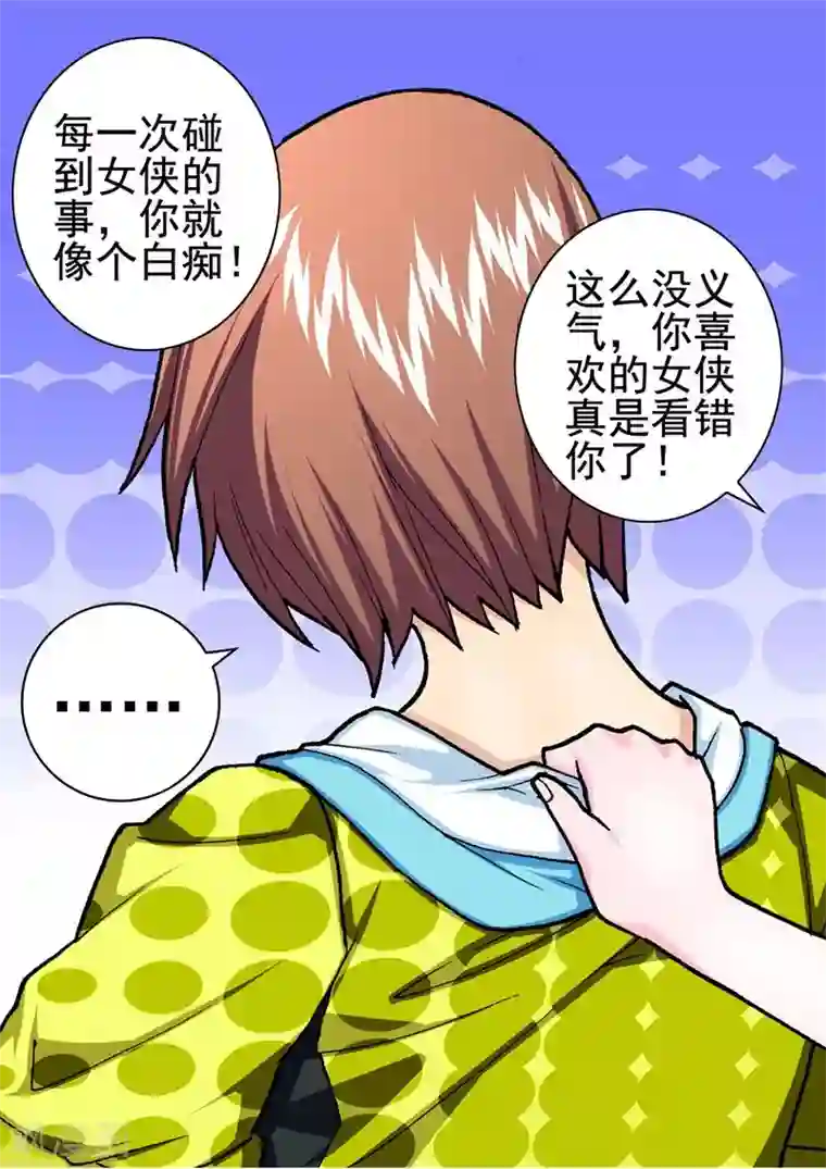 三人同居第28话