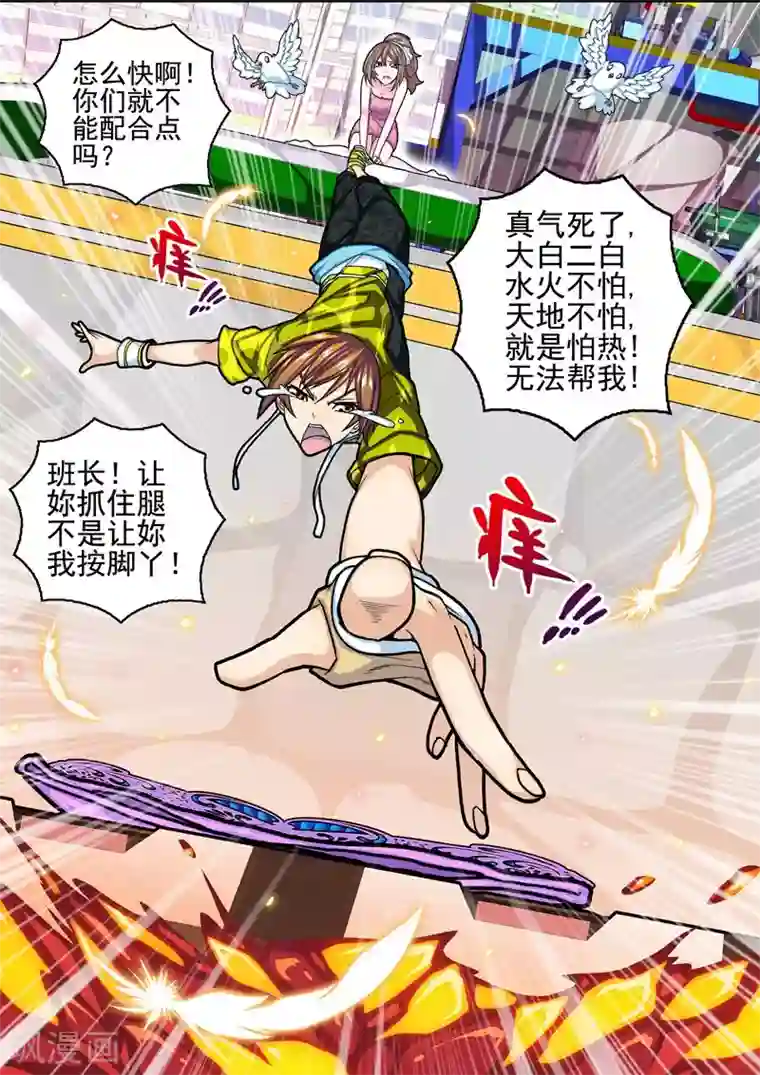 三人同居第29话