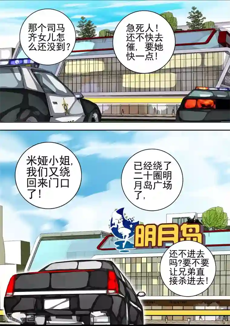 三人同居第29话